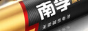 南孚5号电池12粒 五号碱性 聚能环5代 适用耳温枪/血糖仪/无线鼠标/遥控器/血压计/挂钟/指纹锁等 实拍图