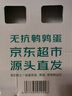 京觅新鲜无抗鹌鹑蛋 生鲜蛋 健康好蛋 63枚/盒 源头直发 实拍图