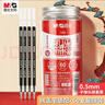 晨光（M&G）文具0.5mm碳素黑子弹头中性笔芯 孔庙学生考试签字笔替芯水笔芯拔盖 33109/Q7适用 60支/桶考试 实拍图