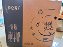 蒙牛【新鲜日期】特仑苏低脂纯牛奶250ml×16盒 健身减脂 年货礼盒 实拍图