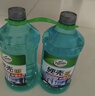 龟牌（Turtle Wax）硬壳防冻玻璃水-25°汽车强力去油膜去污雨刮水四季通用2L*2瓶 实拍图