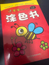 宝宝潜能开发涂色书（套装共8册） 儿童益智启蒙认知涂色本 3-6岁画画本幼儿园涂鸦本画画书 实拍图