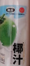 椰谷（YEGU）鲜椰汁1.08kg*4瓶聚餐椰子汁生椰乳早餐椰奶植物蛋白饮料整箱大瓶 实拍图