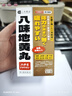 日本原装进口三井八味地黄丸1800粒精气不足夜频尿多腰酸理气补肾壮阳肾气丸男女肾阳虚阴阳两虚京东自营 实拍图
