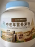 南同江汇中老年营养米粉668g无蔗糖成年人米糊流食鼻饲代餐粉即食营养粉 实拍图