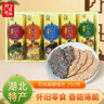 荆源楚味五组合麻糖250g湖北特产黑白芝麻片糖薄脆酥糖怀旧休闲送礼伴手礼 实拍图