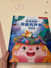 孩悦星空会说话的早教有声书宝宝手指点读机发声书儿童玩具男女孩新年礼物 实拍图