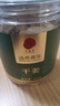 同仁堂品牌 北京同仁堂干姜100g云南小黄姜泡茶可磨姜粉养生茶 实拍图