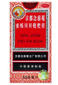 京都念慈菴蜜炼川贝枇杷膏300ml  润肺化痰 感冒咳嗽药 止咳平喘 护喉利咽 生津补气 调心降火  实拍图