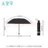 天堂 加大雨伞三折 晴雨两用商务伞10骨大雨伞男女 乌木黑 实拍图