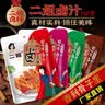 二姐卤料重庆二姐150g卤汁卤蛋卤肉卤鸡爪香辣五香川味卤料厂家直销调料 150g香辣卤汁*3袋 实拍图