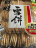 旺旺 雪饼 原味 688g 家庭装 零食膨化休闲食品饼干糕点 实拍图