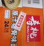 寿桃原汁猪骨味汤面非油炸低脂方便面挂面 家庭装早餐波纹面1750g整箱 实拍图
