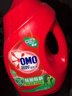 奥妙（OMO） 除菌除螨酵素洗衣液16斤 72小时长效抑菌 清洁护衣 超值家庭组套 实拍图