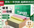 天章 （TANGO）【缺页十倍赔】新绿天章三联二等分不撕边 针式电脑打印纸 1000页 241-3-1/2 彩色(白红黄)可定制 实拍图