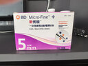 新优锐胰岛素针头一次性使用注射笔用针头0.25x5mm（31Gx5mm）100支/盒 实拍图