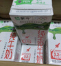 蒙牛全脂纯牛奶250ml*24盒 年货礼盒 电商定制 实拍图