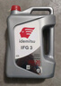 出光/IDEMITSU 全合成机油IFG3 0W-20 4L SP GF-6A 养车保养 实拍图