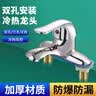 洁冠（JIEGUAN）双孔冷热水龙头洗手盆卫生间台盆冷暖洗脸盆洗手池台面盆龙头 经济款双孔面盆龙头 实拍图