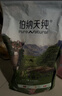伯纳天纯生鲜1.0小型犬中大型犬粮丛林鹿肉味泰迪比熊幼犬成犬粮2kg/4斤 实拍图