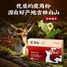 九州上医馆鹿角粉60g(2克/袋*30袋)/盒大规格精制饮片 鹿角脱盘粉中药饮片鹿角托盘 温肾阳强筋骨阳痿遗精礼品礼盒 实拍图
