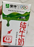 蒙牛全脂纯牛奶250ml*24盒 年货礼盒 电商定制 实拍图