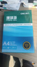 得力（deli）珊瑚海A4打印纸 70g500张*4包一箱 双面打印复印纸 整箱2000张ZF371【销冠系列】 实拍图