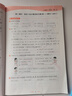 【赠定制错题本】2026春季53天天练小学数学四年级下册RJ人教版五三天天练53天天练5.3天天练5·3天天练学 实拍图