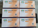 [可定]瑞舒伐他汀钙片10mg*14片/板*2板/盒*12盒+[立乐欣] ω-3脂肪酸乙酯90软胶囊 1g*7粒*2板/盒  实拍图