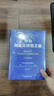 华为数字化转型与数据治理套装 华为数字化转型之道 华为数据之道 华为官方出品 套装共2册 实拍图