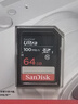 闪迪（SanDisk）64GB SD相机内存卡 C10 拍摄全高清视频 微单/单反数码相机存储卡 坚固耐用 超高性价比 实拍图
