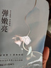 美肤宝虾青素小钻石面膜25g*1片温和补水焕亮敏肌面膜贴新年礼物情人节 实拍图