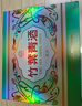 竹叶青酒 露酒 荣耀绿 53度500mL*2瓶 礼盒装 山西杏花村汾酒 实拍图