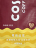 COSTA咖啡豆意式拼配+哥伦单品豆中深烘手冲油脂丰富组合手冲黑咖啡1kg 实拍图