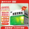 999三九感冒灵胶囊0.5g*12粒 头痛 发热 鼻塞 流涕 咽痛 含对乙酰氨基酚 感冒药,头痛发热,鼻塞流涕,咽喉疼痛,鼻塞流鼻涕,用于感冒,缓解感冒症状 实拍图