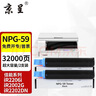 京呈适用佳能NPG-59碳粉IR2002G粉盒2204L墨盒2202DN 2204N 2206N硒鼓NPG-59粉盒黑色大容量 2支（32000页） 实拍图