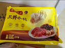 湾仔码头三鲜水饺1320g66只饺子早餐速食半成品面点速冻饺子年货送礼 实拍图
