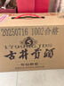 古井贡酒 年份原浆古5 浓香型白酒 40.6度 500ml*4瓶 整箱装 实拍图