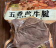 月盛斋 下酒菜 五香酱牛腱200g 实拍图