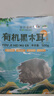 爱尚遥岭 东北有机秋木耳200克干木耳 东北山珍黑木耳肉厚无根小秋耳 实拍图