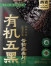 西麦有机五黑谷物燕麦片420g 实拍图