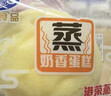 港荣蒸蛋糕奶香900g面包小零食早餐饼干嫩鸡蛋西式糕点年货节礼盒品物 实拍图