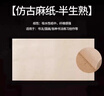 六品堂宣纸麻纸半生熟书法专用纸作品纸毛边纸初学者书法专用练字加厚手写毛笔字练习纸 四开100张 实拍图