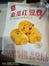 西贝莜面村  金瓜红豆卷390g 8个儿童早餐半成品杂粮馒头花卷南瓜红豆卷年货 实拍图
