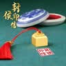 孔府印阁封侯小方印章金属印章书法篆刻印章私人姓名印章定制书画印章火漆印章生日礼物藏书章定制毕业礼品 实拍图