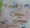 苏菲极上裸感S日夜用卫生巾29cm12片 极薄透气加长姨妈巾自营官方旗舰 实拍图