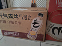 元气森林【年货聚餐】0糖0脂0卡 白桃味气泡水 480mL*15瓶 碳酸整箱 实拍图