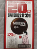 雀巢（Nestle）醇品速溶美式黑咖啡0糖0脂*运动健身燃减防困20包*1.8g 实拍图