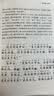 注音全译列子（《列子》全文无删减、全文注音） 晒单实拍图
