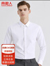 南极人衬衫男纯色长袖商务衬衫男士棉质舒适衬衣外套修身白衬衫男2XL 实拍图